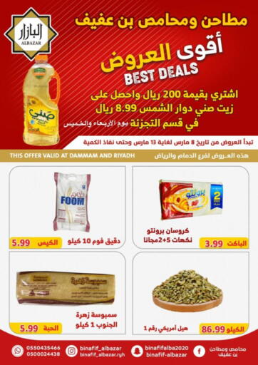 KSA, Saudi Arabia, Saudi - Riyadh Bin Afif Bazaar offers in D4D Online. Best Deals. . Till 13th March