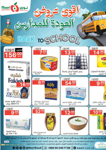 KSA, Saudi Arabia, Saudi - Jeddah Noori Supermarket offers in D4D Online. Back To School. . Till 13th August