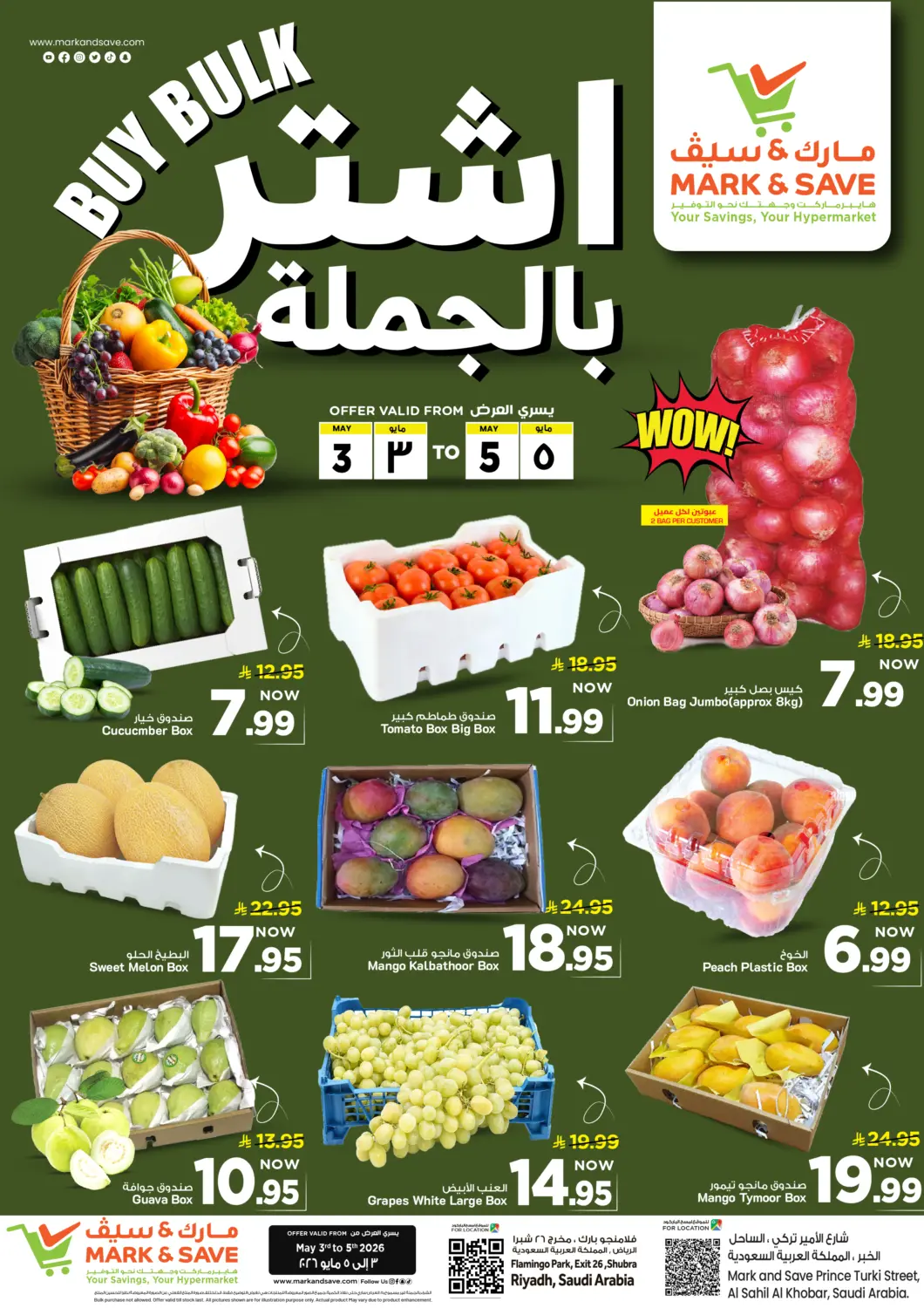 عروض مارك & سيف مملكة العربية السعودية, السعودية, سعودية - الخبر‎ في دي٤دي أونلاين. اشتر بالجملة. . حتى ٥ مايو
