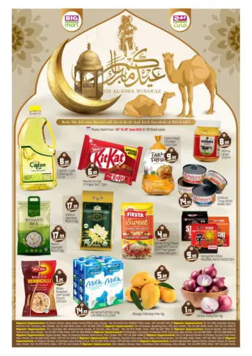 بيج مارت - عيد مبارك in UAE Offers - الإمارات العربية المتحدة عيد مبارك