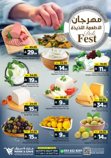 مهرجان الاطعمة اللذيذة