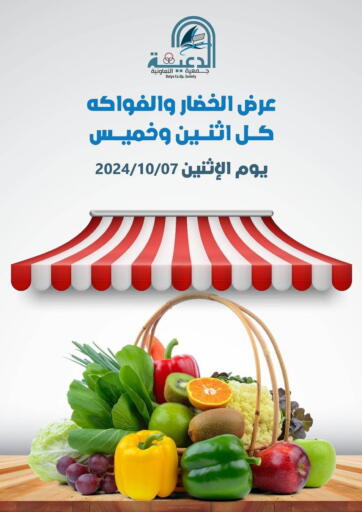 Kuwait - Kuwait City Daiya Society offers in D4D Online. Special offer. . Only On 7th October