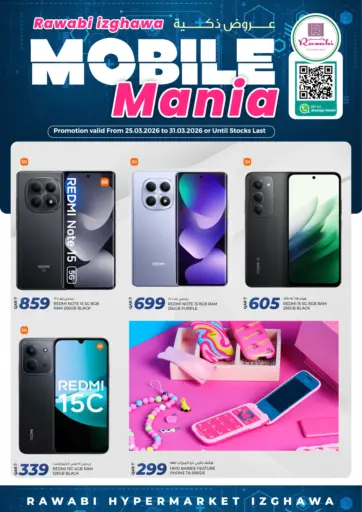 Mobile Mania