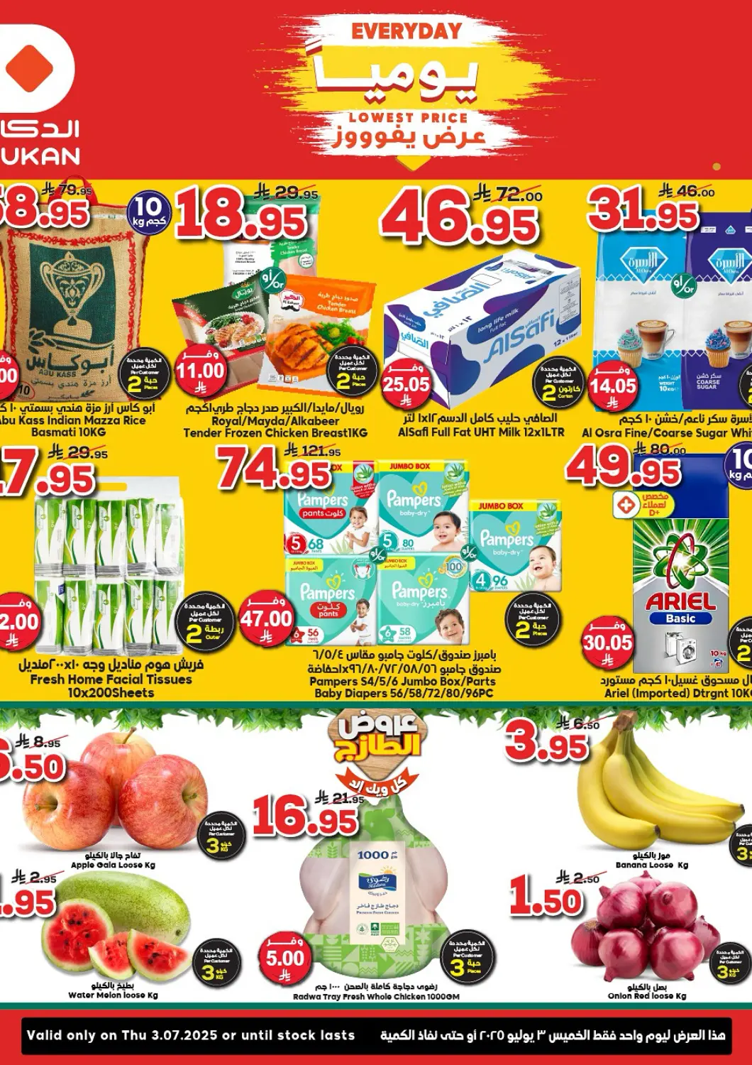 KSA, Saudi Arabia, Saudi - Jeddah Dukan offers in D4D Online. Lowest Price Everyday. . Only On 3rd July