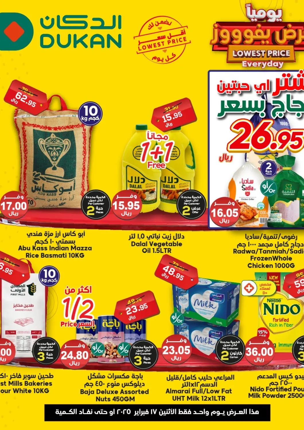 KSA, Saudi Arabia, Saudi - Ta'if Dukan offers in D4D Online. Lowest Price Everyday. . Only On 17th February
