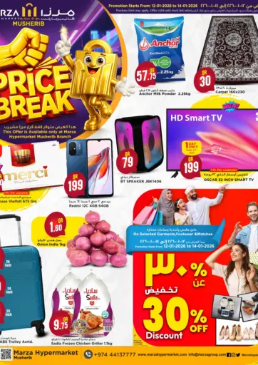 مشرب - كسر الأسعار