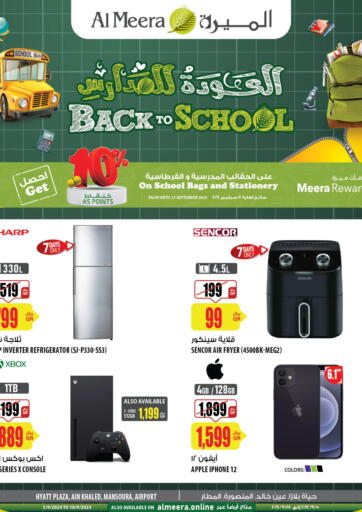 Qatar - Al Khor Al Meera offers in D4D Online. Back To School. . Till 18th September