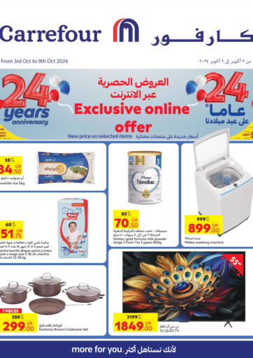 Qatar - Al Khor Carrefour offers in D4D Online. Exclusive Online Offer. . Till 9th October