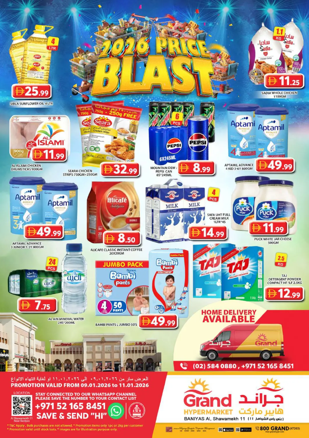 عروض جراند هايبر ماركت الإمارات العربية المتحدة , الامارات - أبو ظبي في دي٤دي أونلاين. بني ياس - ابوظبي. . حتى ١١ يناير