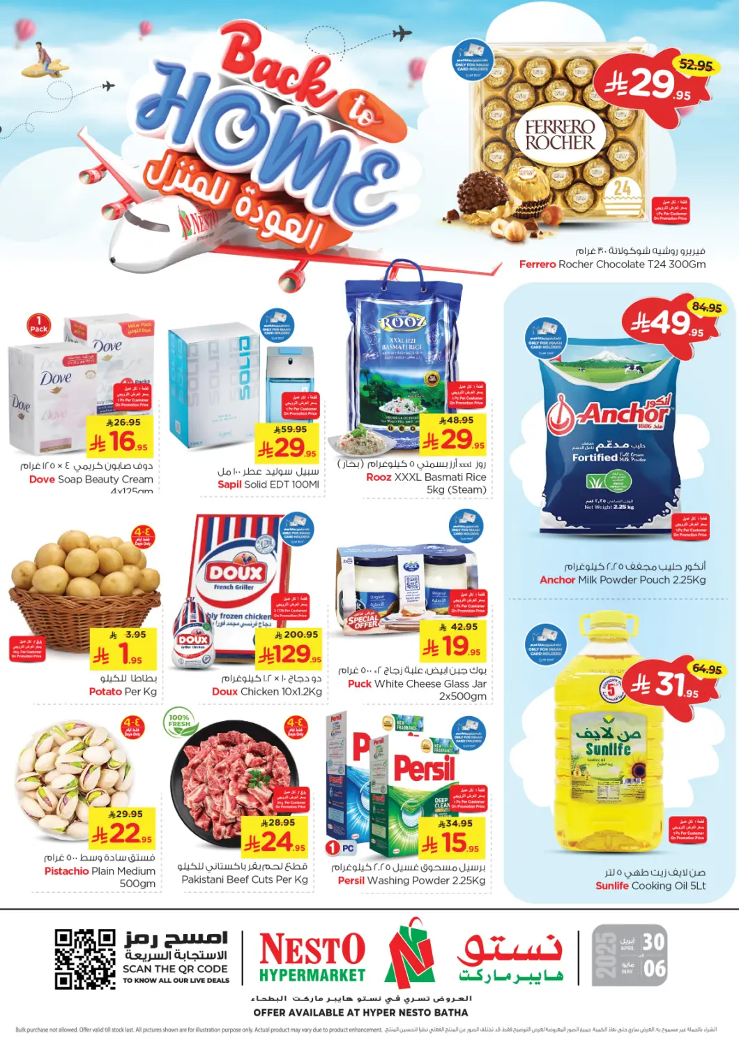 KSA, Saudi Arabia, Saudi - Al Khobar Nesto offers in D4D Online. Back To Home @ Batha. . Till 6th May