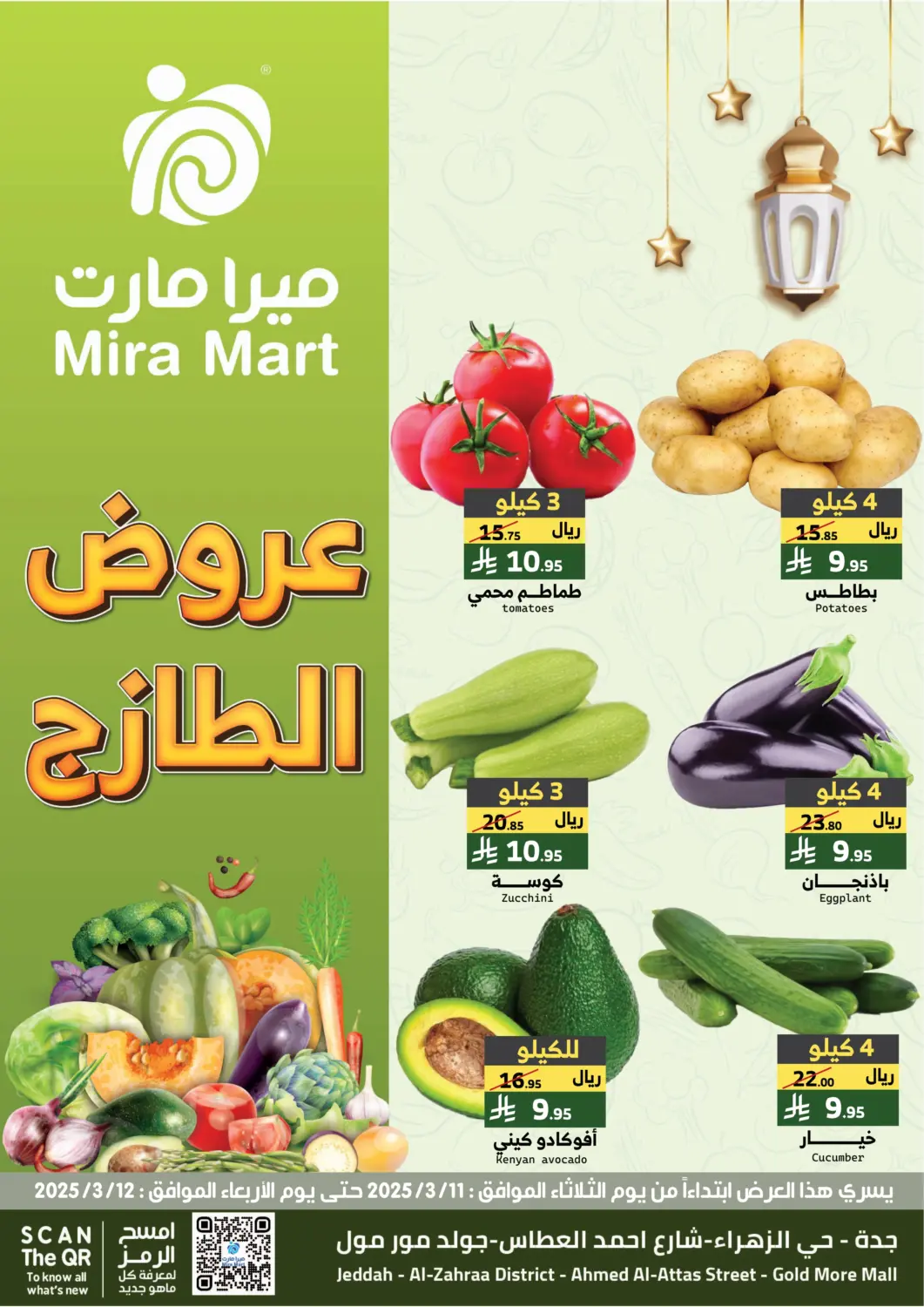 KSA, Saudi Arabia, Saudi - Jeddah Mira Mart Mall offers in D4D Online. Fresh Offers. . Till 12th March