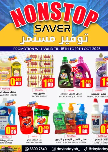 Day to Day Discount Center - Nonstop Saver in Bahrain Nonstop Saver