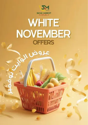 White November Offers