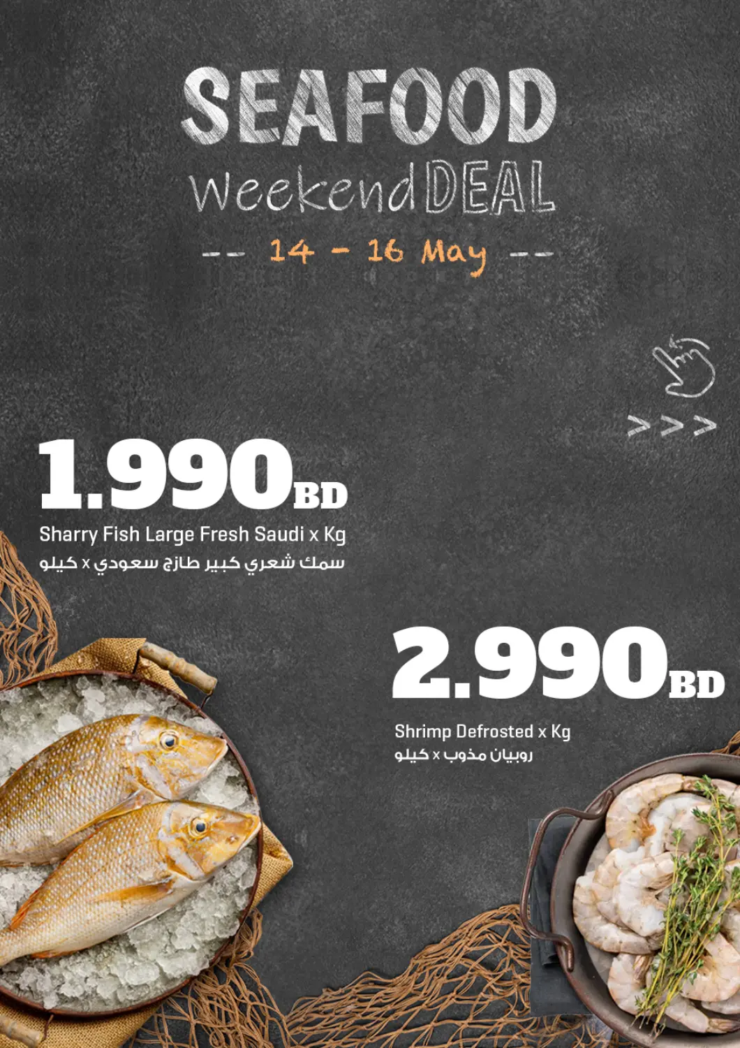 Bahrain The Sultan Center offers in D4D Online. Seafood Weekend Deal. . Till 16th May