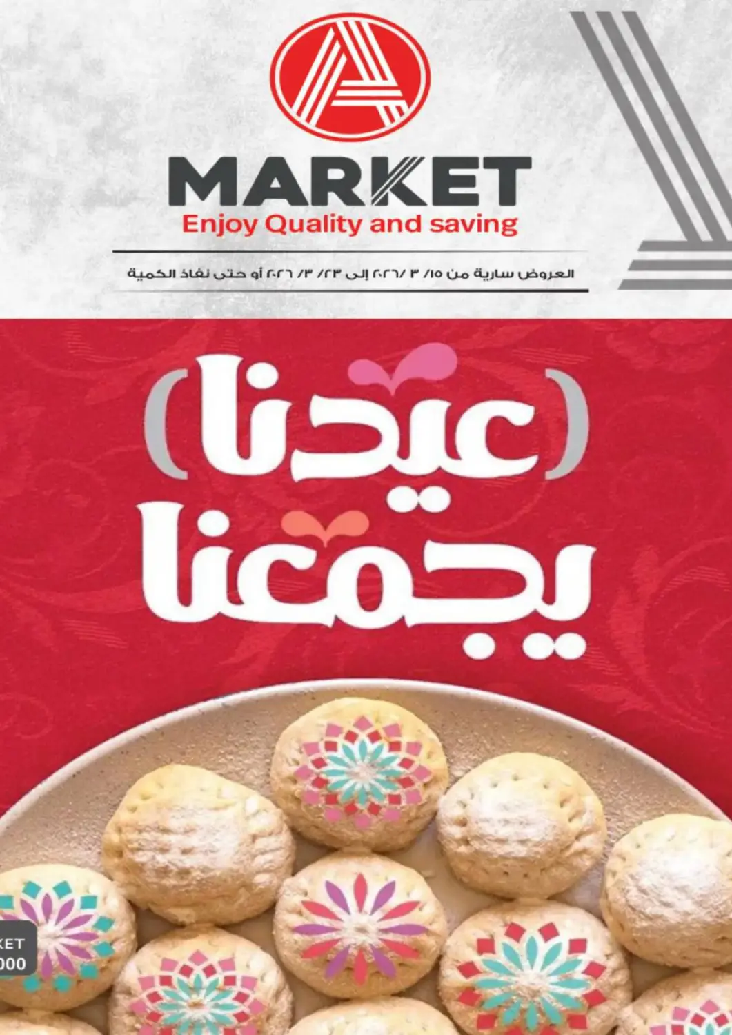Egypt - Cairo A Market offers in D4D Online. Special Offer. . Till 23rd March
