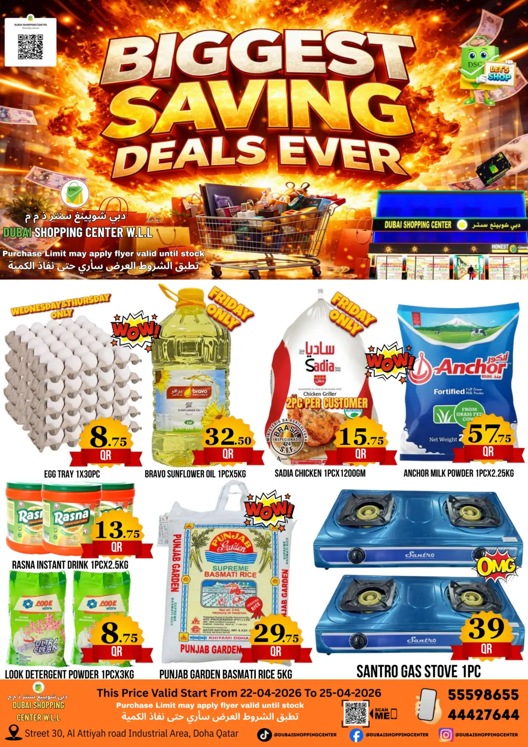 Qatar - Doha Dubai Shopping Center offers in D4D Online. Biggest Saving Deals Ever. . Till 25th April