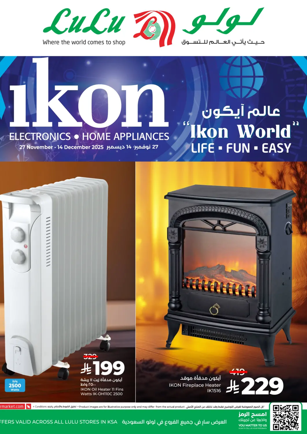 KSA, Saudi Arabia, Saudi - Abha LULU Hypermarket offers in D4D Online. Ikon World. . Till 14th December
