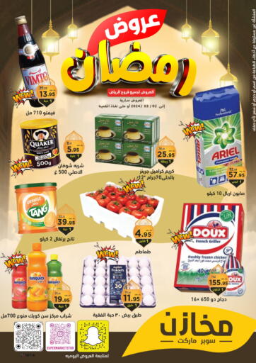 KSA, Saudi Arabia, Saudi - Riyadh Supermarket Stor offers in D4D Online. Ramadan Offers. . Till 02nd March
