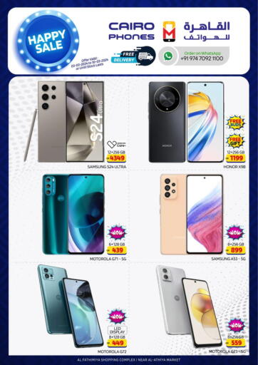 Qatar - Doha Cairo Phones offers in D4D Online. Happy Samsung Sale. . Till 10th March