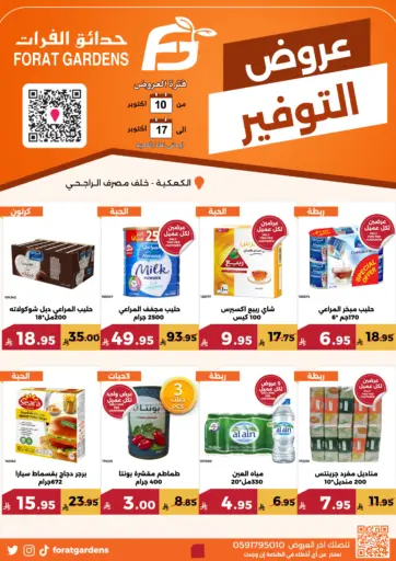 Special Offer