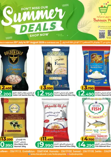 Summer Deals