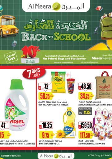 Qatar - Al Wakra Al Meera offers in D4D Online. Back To School. . Till 18th September