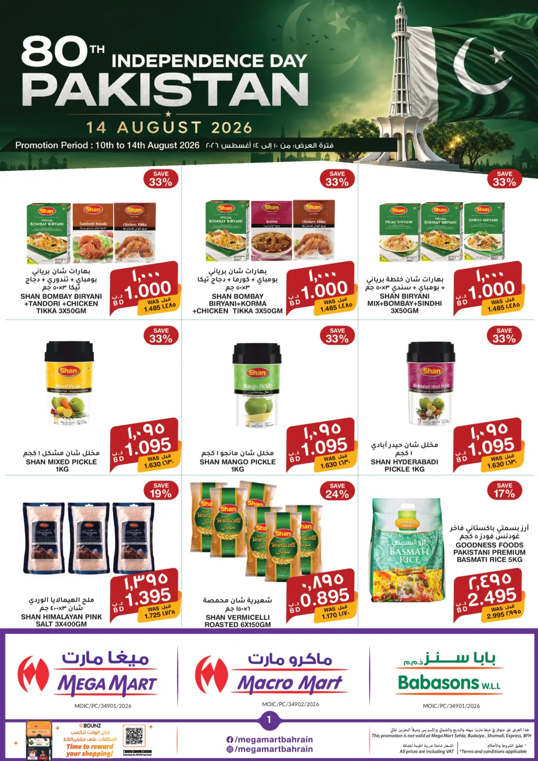 Bahrain MegaMart & Macro Mart  offers in D4D Online. 80th Independence Day--Pakistan. . Till 14th August