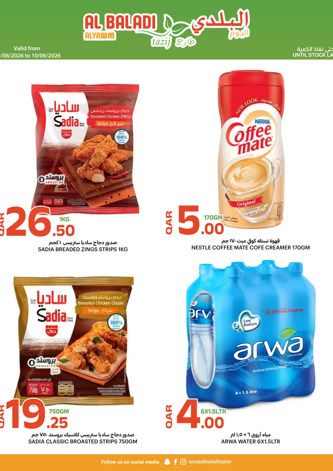Qatar - Doha Al Baladi Al Yawm offers in D4D Online. Special Offers. . Till 10th june