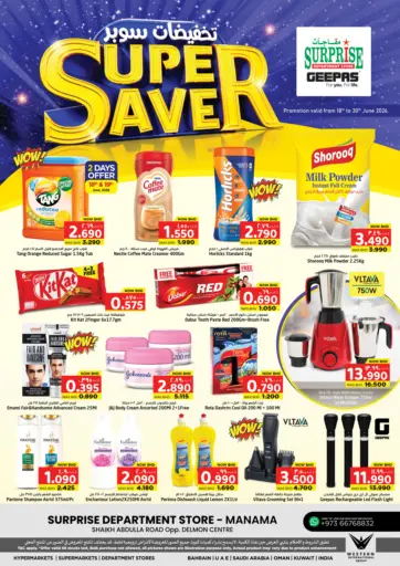 Super Saver - Surprise Department Store, Manama