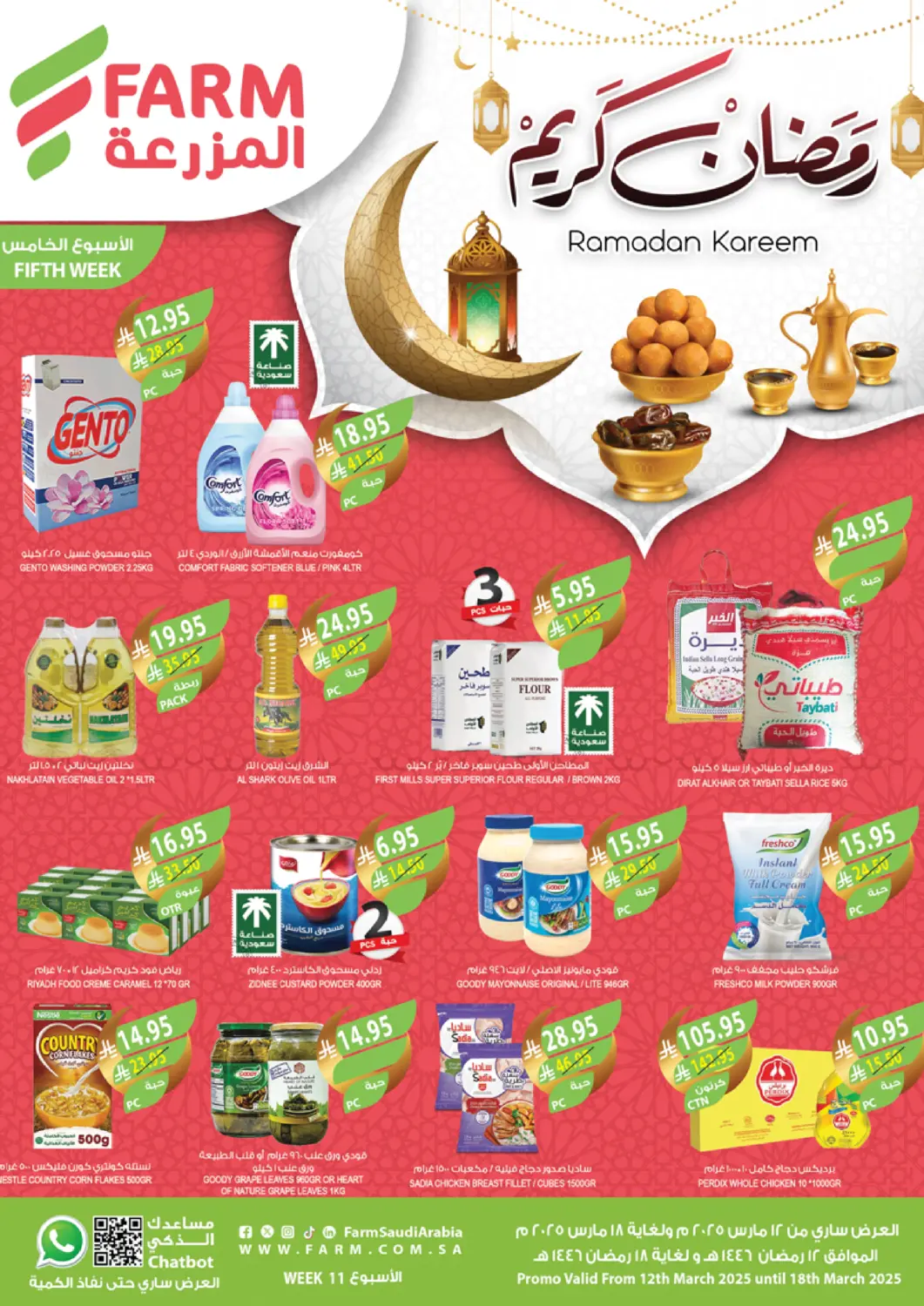 KSA, Saudi Arabia, Saudi - Najran Farm  offers in D4D Online. Ramadan Kareem. . Till 18th March