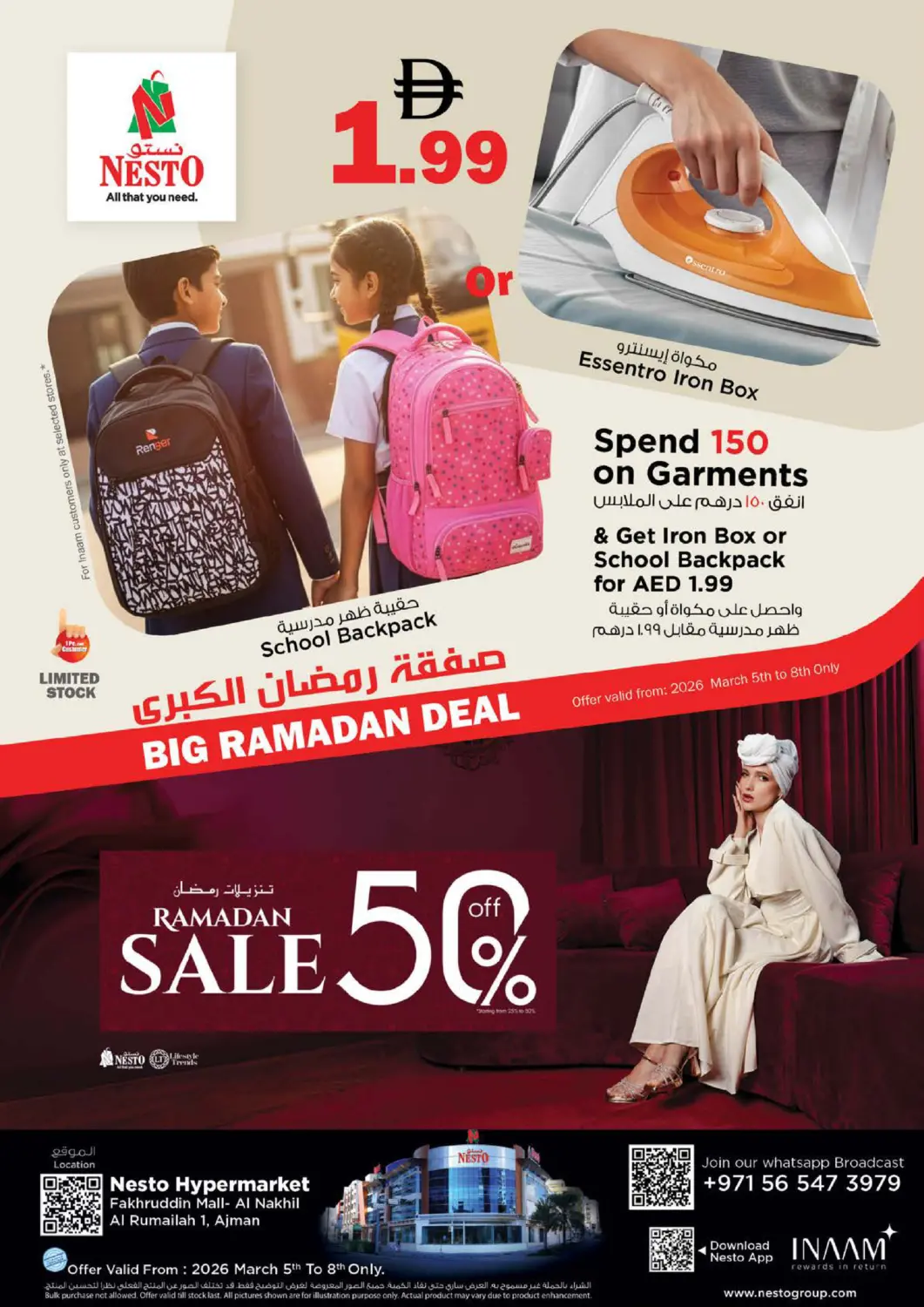 عروض نستو هايبرماركت الإمارات العربية المتحدة , الامارات - الشارقة / عجمان في دي٤دي أونلاين. الرميلة ١، عجمان. . حتى ٨ مارس