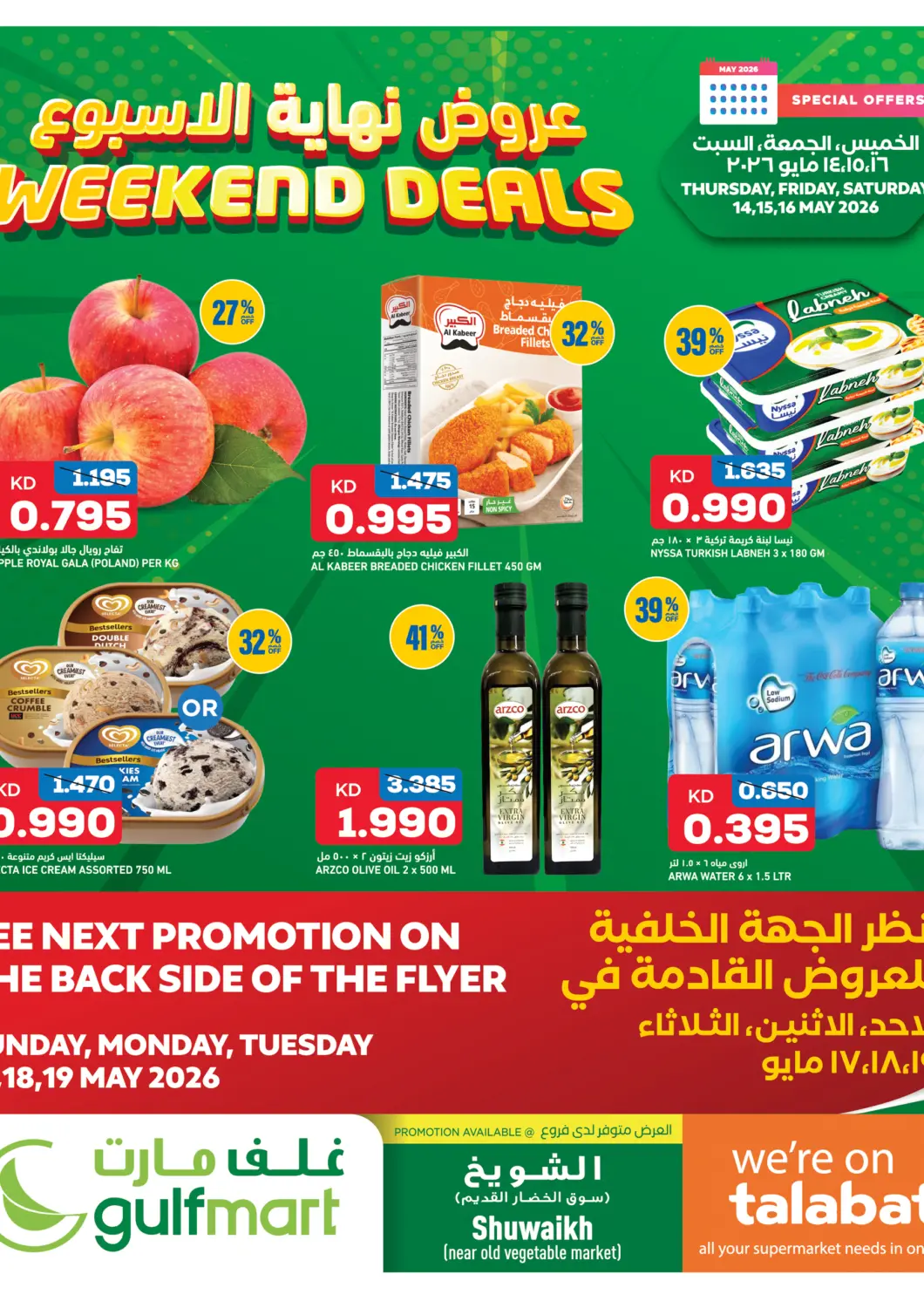 Kuwait - Kuwait City Gulfmart offers in D4D Online. Weekend Deals. . Till 16th May