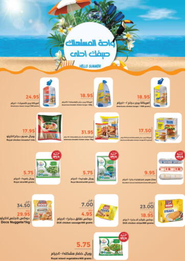 KSA, Saudi Arabia, Saudi - Riyadh Consumer Oasis offers in D4D Online. Hello Summer!. . Till 16th July