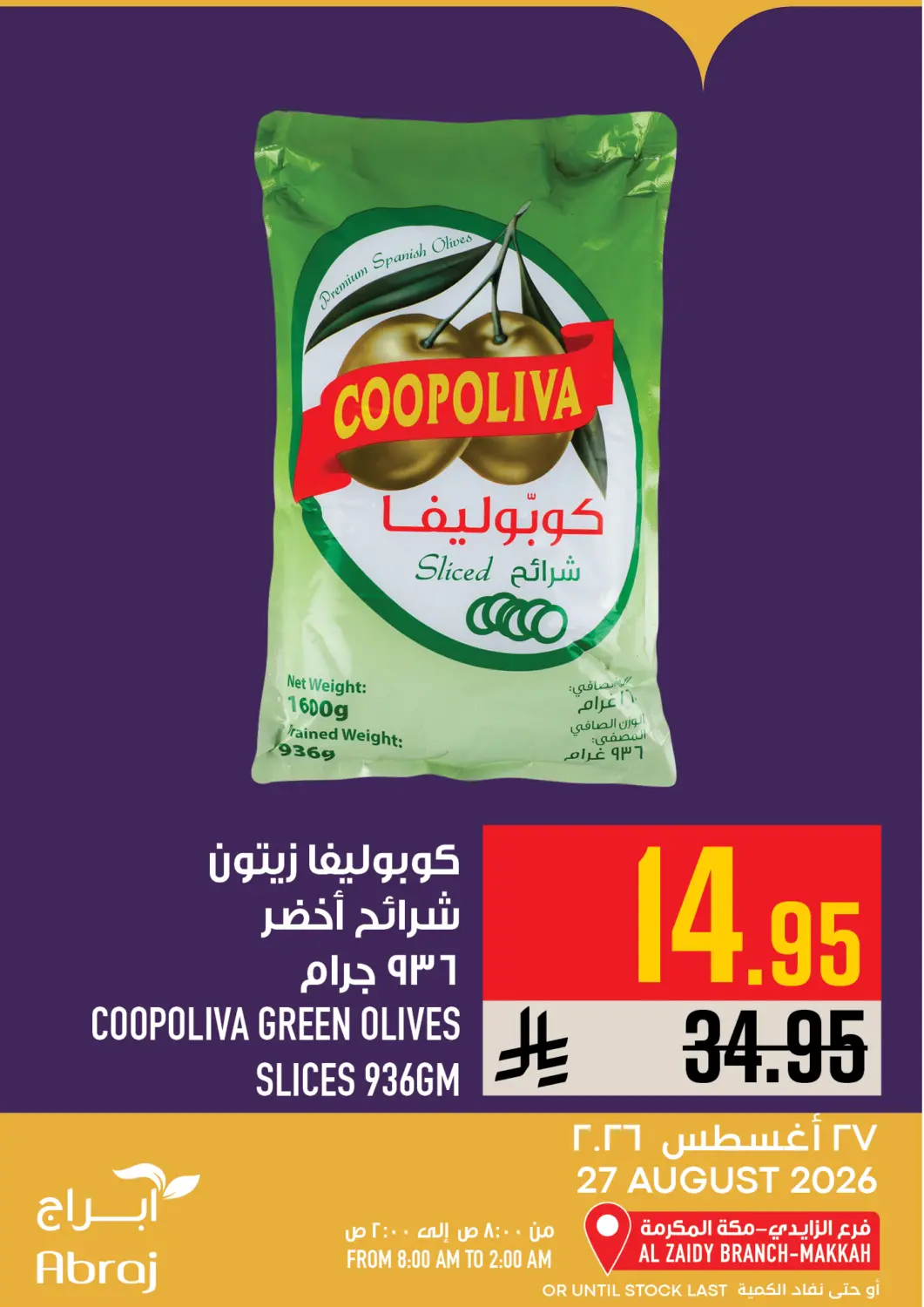 KSA, Saudi Arabia, Saudi - Mecca Abraj Hypermarket offers in D4D Online. Today's Offer. . Only On 27th August