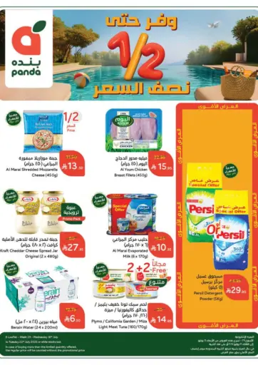 Hyper Panda - Weekly Offers in Saudi Arabia Offers - Saudi Arabia Weekly Offers