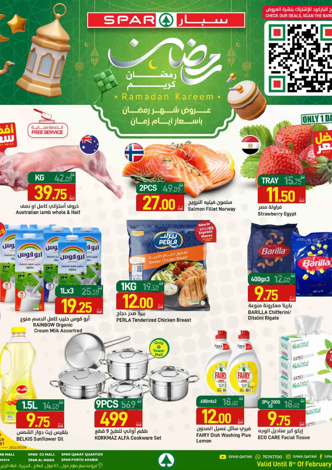 Qatar - Umm Salal SPAR offers in D4D Online. Ramadan Kareem. . Till 11th February