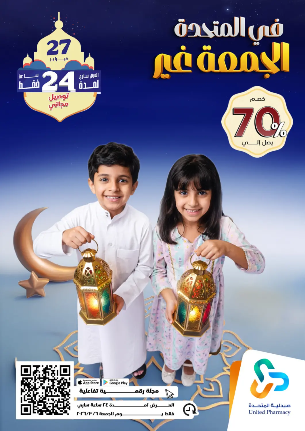 KSA, Saudi Arabia, Saudi - Mecca United Pharmacies offers in D4D Online. Friday Deals. . Only On 6th March