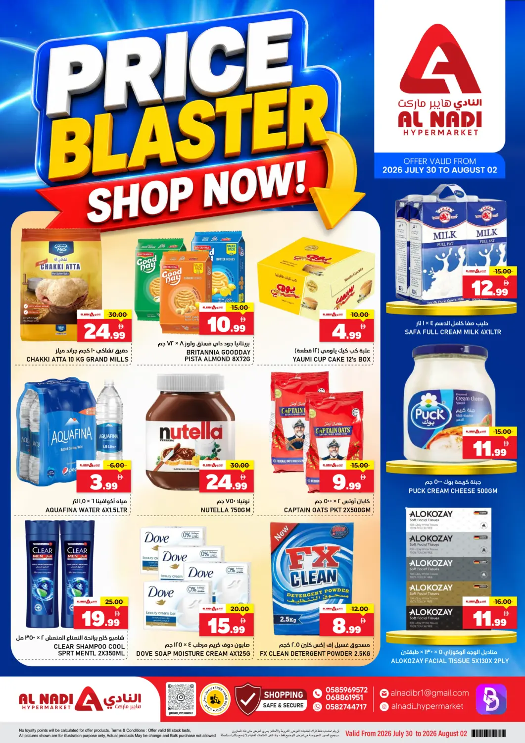 UAE - Sharjah / Ajman AL NADI HYPERMARKET offers in D4D Online. Price Blaster Shop Now. . Till 2nd August