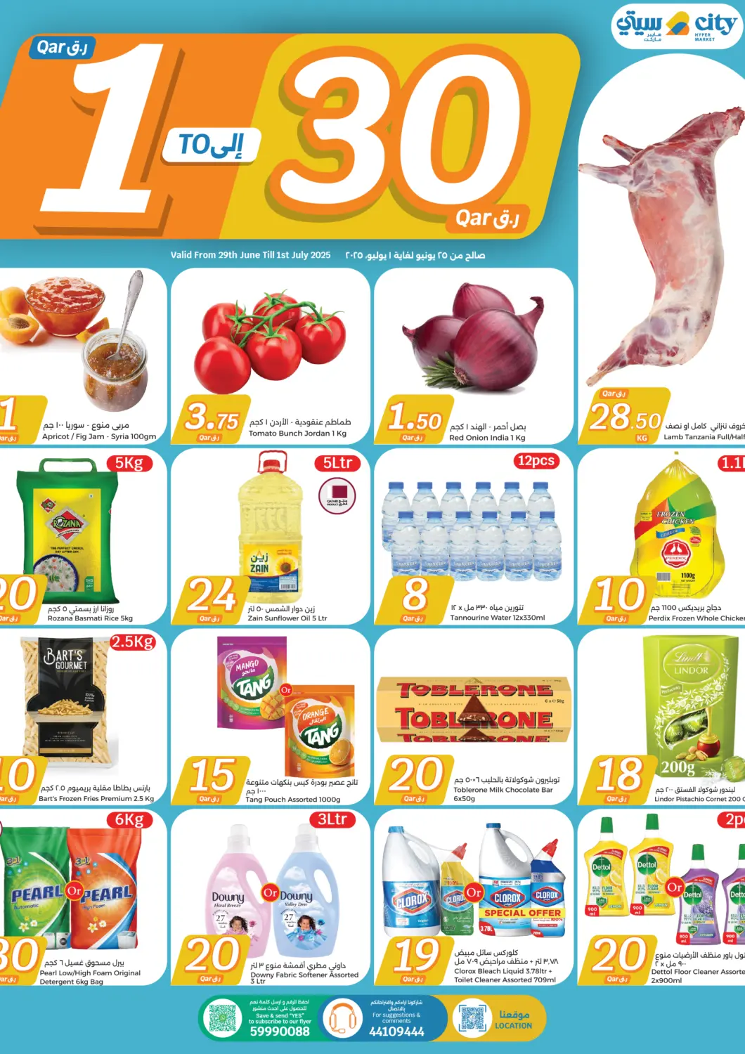 Qatar - Al Wakra City Hypermarket offers in D4D Online. 1 To 30 QAR. . TIll 1st July