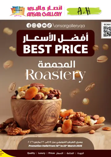 Best Price - Roastery