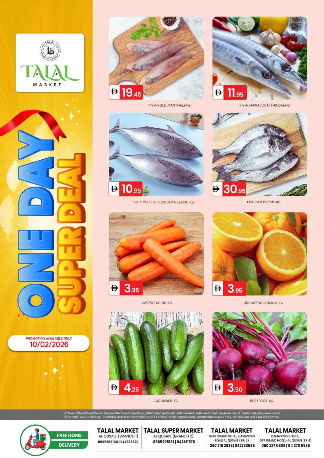 عروض سوق طلال الإمارات العربية المتحدة , الامارات - دبي في دي٤دي أونلاين. فروع القصيص. . فقط في ١٠ فبراير