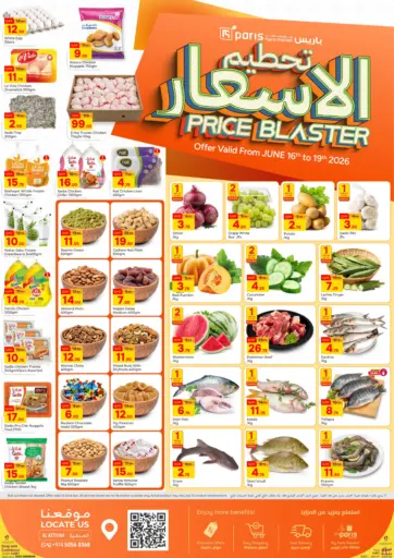 Price Blaster @ Al Attiyah