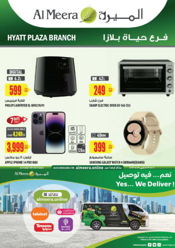Qatar - Al Daayen Al Meera offers in D4D Online. Hyatt Plaza - Weekly Offers. . Till 19th July