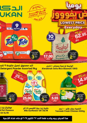 KSA, Saudi Arabia, Saudi - Jeddah Dukan offers in D4D Online. Lowest Price Everyday. . Only On 27th October