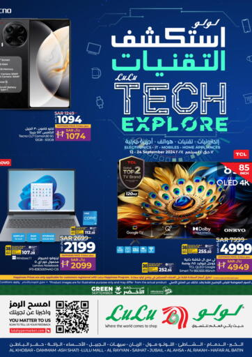 KSA, Saudi Arabia, Saudi - Khamis Mushait LULU Hypermarket offers in D4D Online. Tech Explore. . Till 24th September