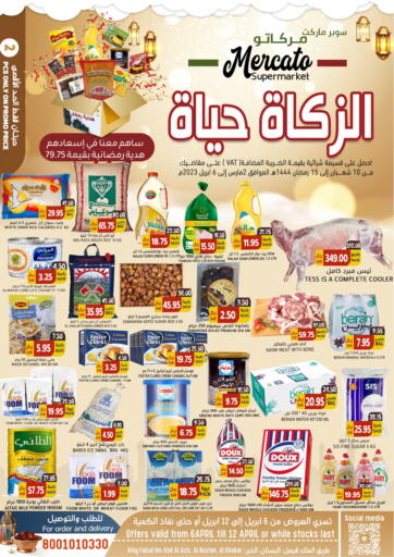 KSA, Saudi Arabia, Saudi - Al Khobar Mercato  offers in D4D Online. Zakat is life. . Till 12th April