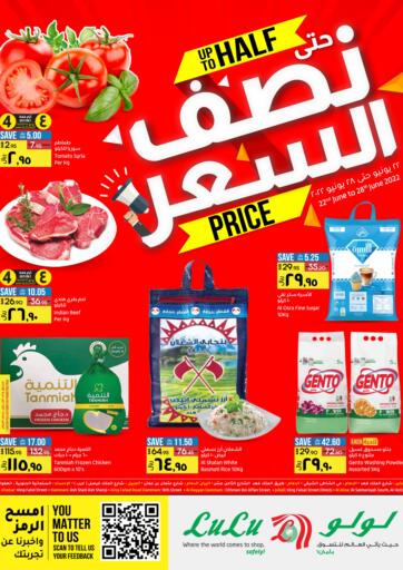 KSA, Saudi Arabia, Saudi - Tabuk LULU Hypermarket  offers in D4D Online. Up To Half Price. . Till 28th June