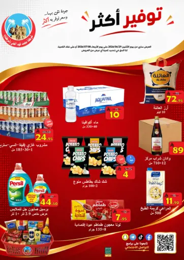 Save More