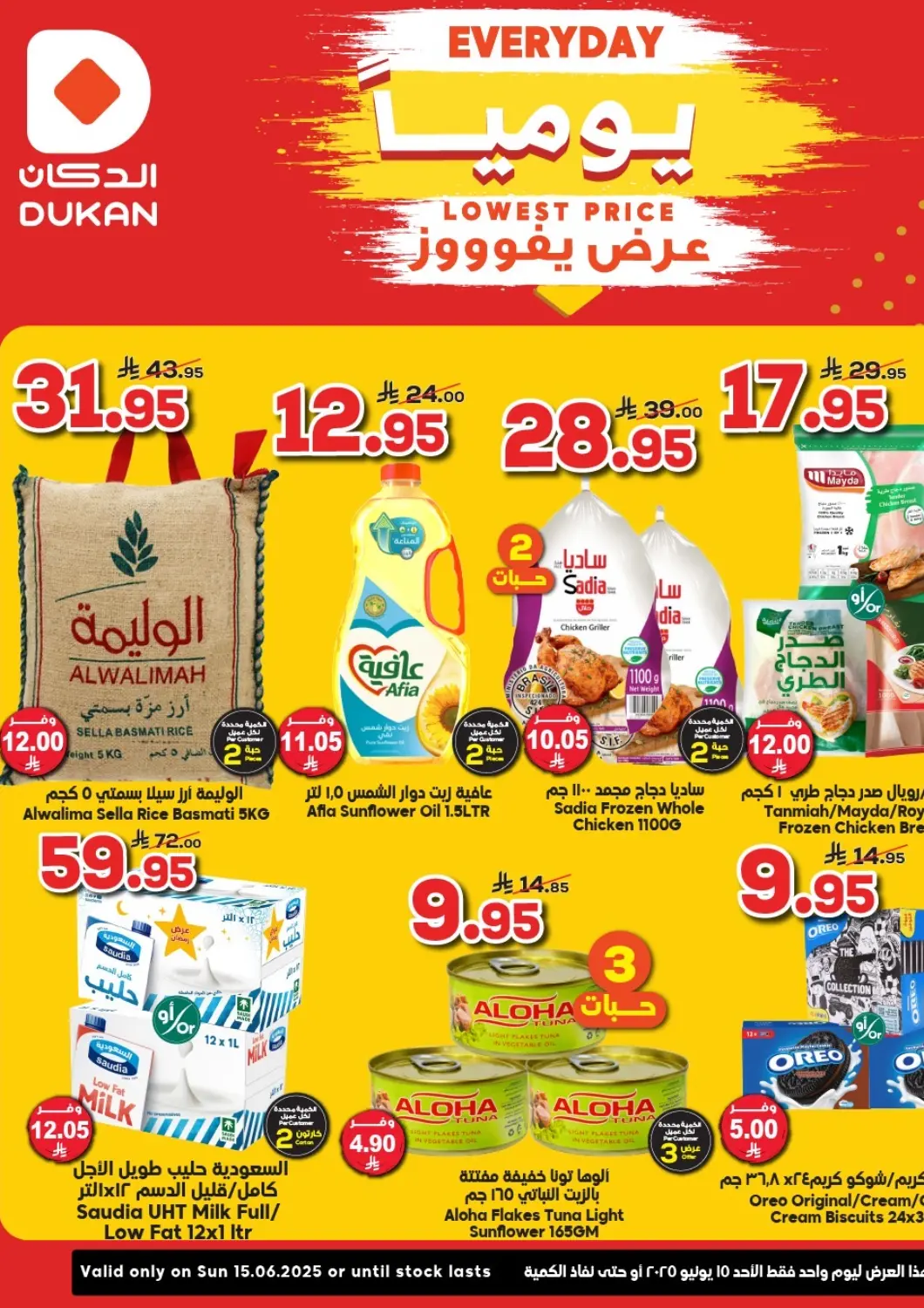 KSA, Saudi Arabia, Saudi - Medina Dukan offers in D4D Online. Lowest Price Every Day. . Only On 15th June