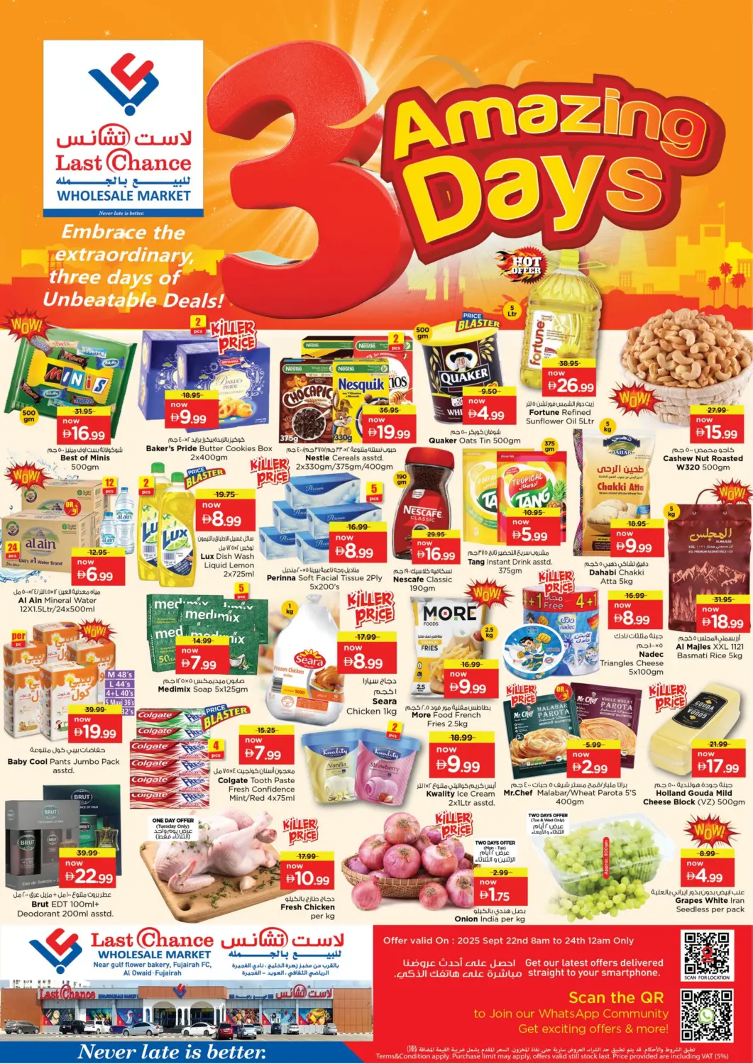 عروض لاست تشانس الإمارات العربية المتحدة , الامارات - ٱلْفُجَيْرَة‎ في دي٤دي أونلاين. العويد ، الفجيرة. . حتى ٢٤ سبتمبر